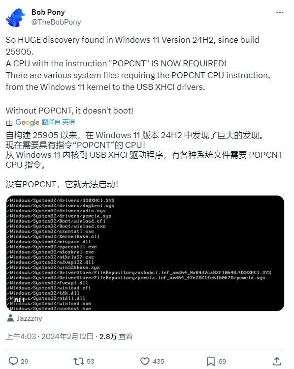 图片[2] - 微软Win11 24H2新增硬件要求：CPU需支持POPCNT指令 - 万事屋