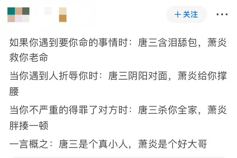宁做萧炎小弟，不做唐三兄弟！网友分析斗破和斗罗差别，抱紧萧炎-1