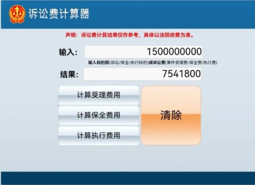图片[2] - 起诉莫言最新进展：索赔15亿，诉讼费750万，那个网友交得起吗？ - 万事屋