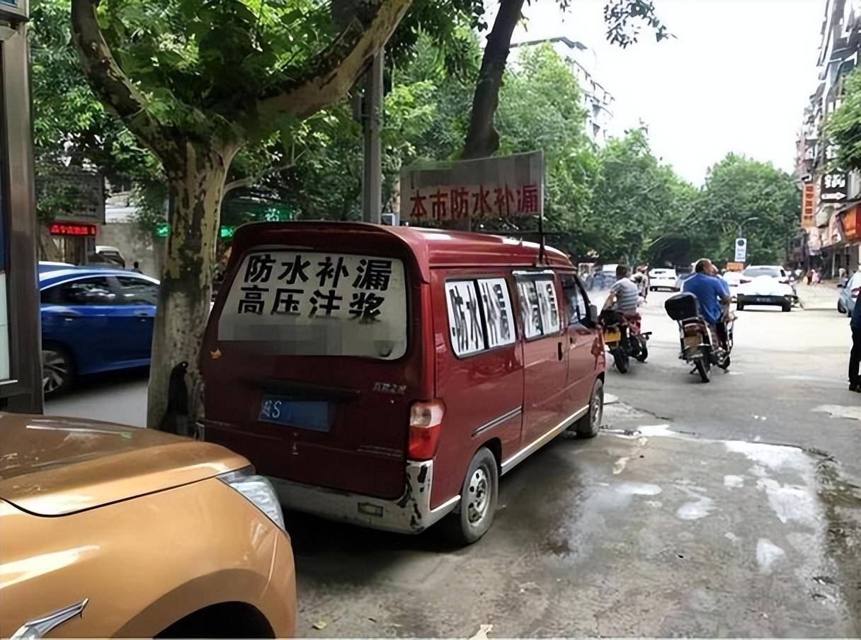 图片[8] - 【转载】遭人们抵制的“安徽补漏帮”，没生意还全国乱窜，背后有啥猫腻？ - 万事屋