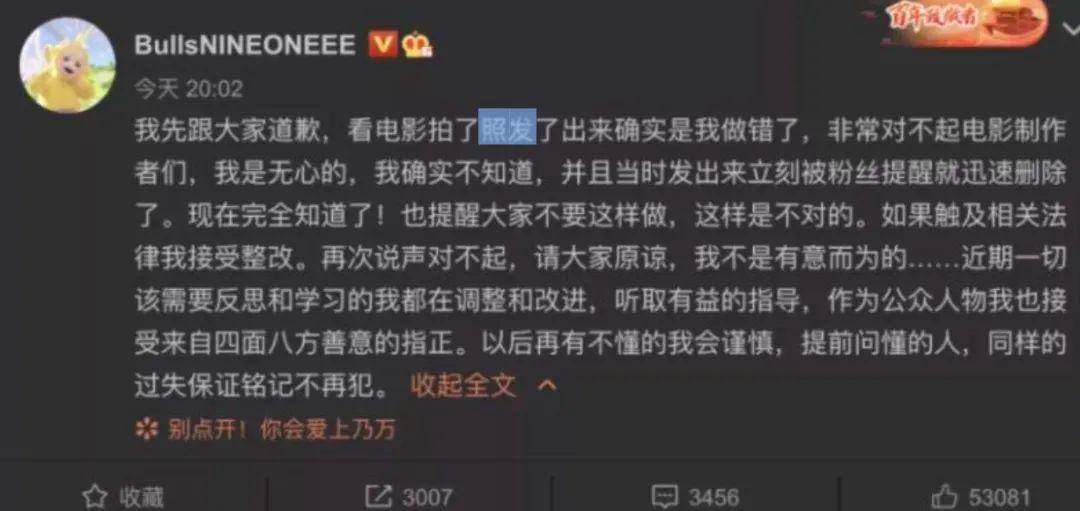 龙年第一个翻车的明星，竟然是他-1