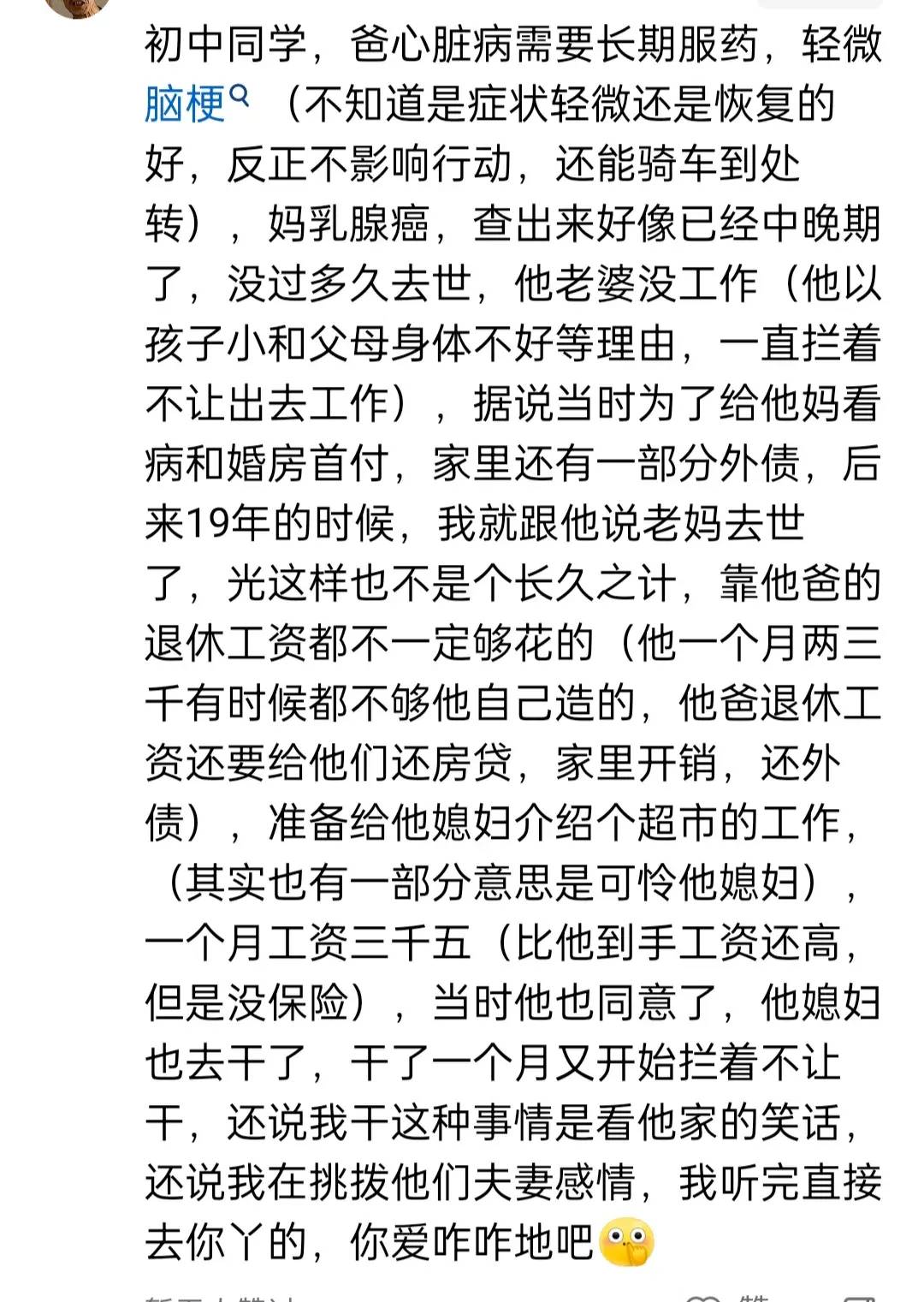 人性的丑恶远远超过你的想象！网友：人性是不能直视的！ - 万事屋 | 生活·动漫·娱乐综合社区-银魂同好聚集地