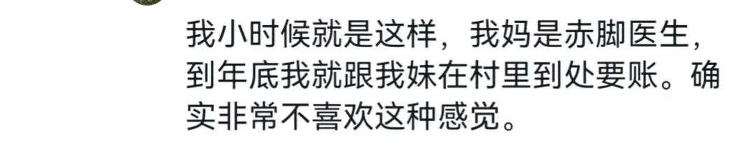 图片[5] - 女子年三十带孩子要账遭人鄙视，网友：若有办法，谁会如此！ - 万事屋