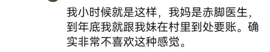 图片[5] - 女子年三十带孩子要账遭人鄙视，网友：若有办法，谁会如此！ - 万事屋 | 生活·动漫·娱乐综合社区-银魂同好聚集地