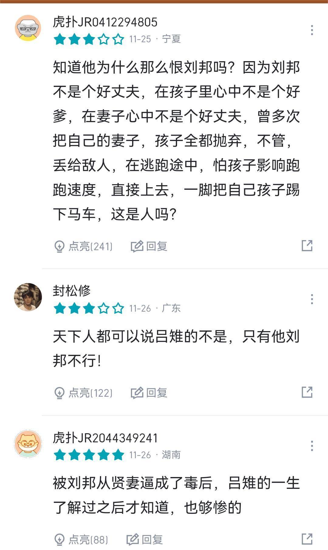 虎扑历史著名女性评分，慈禧简直实至名归-1