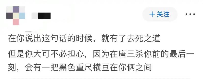 宁做萧炎小弟，不做唐三兄弟！网友分析斗破和斗罗差别，抱紧萧炎-1
