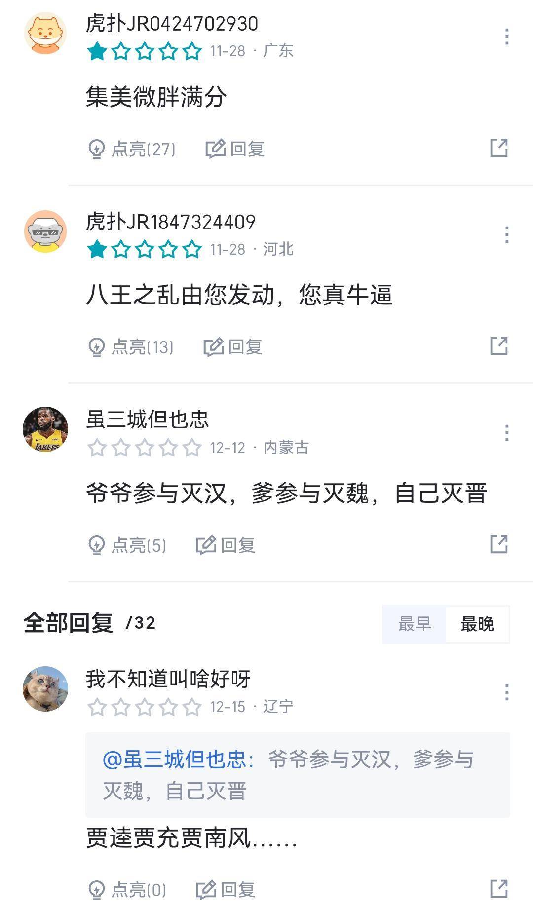虎扑历史著名女性评分，慈禧简直实至名归-1