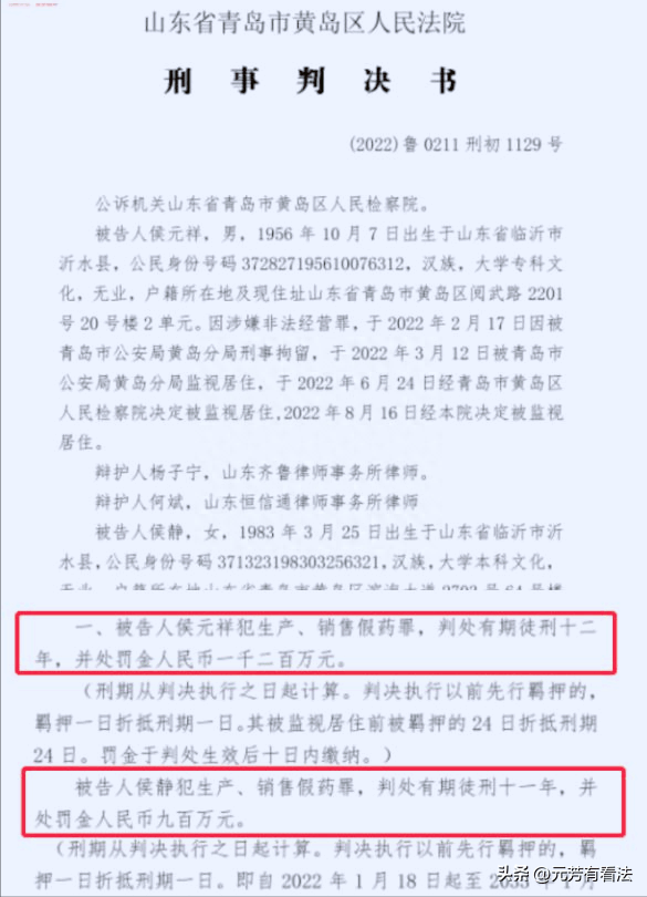【转载】为侯静“假药”案张目者，才是最大的中医黑 - 吐槽银魂 - 大众生活 - 万事屋 | 生活·动漫·娱乐综合社区-银魂同好聚集地