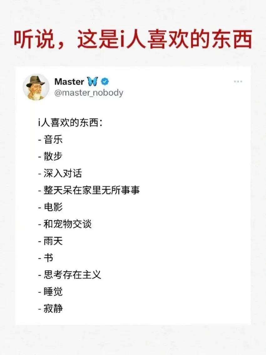 听说，这是e人经常联系不到i人的原因 - 万事屋 | 生活·动漫·娱乐综合社区-银魂同好聚集地