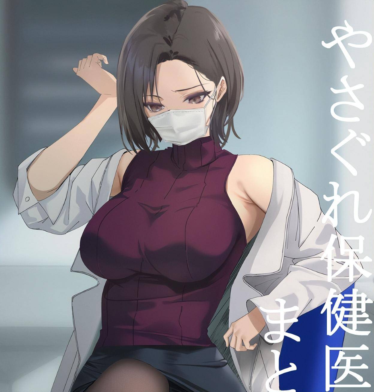 最近很火的二次元保健老师美图 开学视力测试的难度好像有点高 - 万事屋 | 生活·动漫·娱乐综合社区-银魂同好聚集地