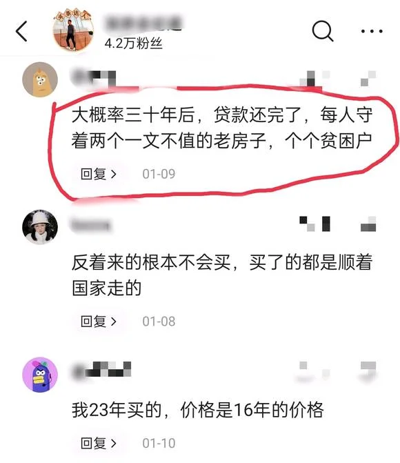 30年后，房贷终于还完了-1