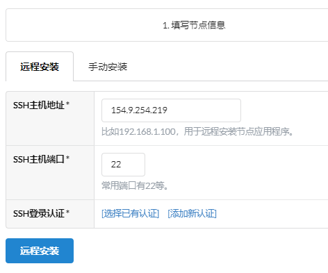 【技术转载】傻瓜式自建CDN教程-1
