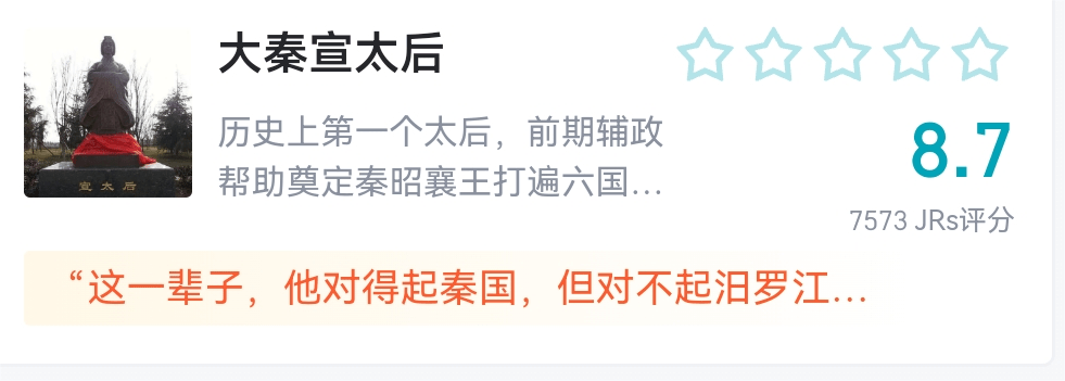 虎扑历史著名女性评分，慈禧简直实至名归-1