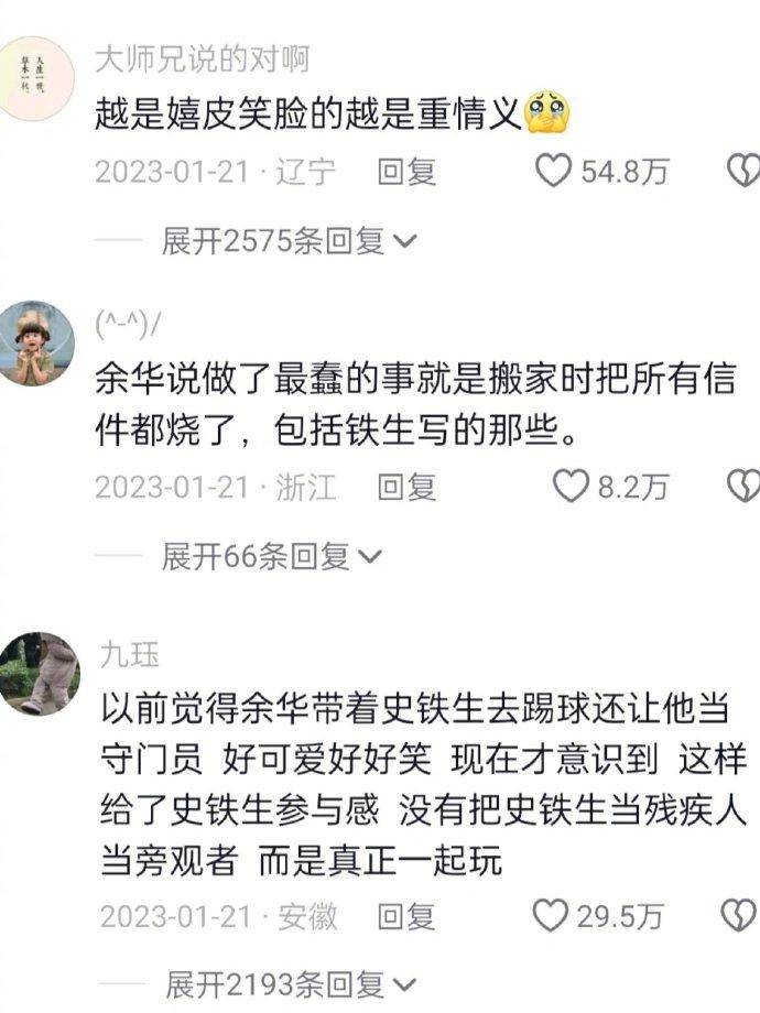 余华说做了最蠢的事就是搬家时把所有信件都烧了 包括铁生写的那些 - 万事屋 | 生活·动漫·娱乐综合社区-银魂同好聚集地