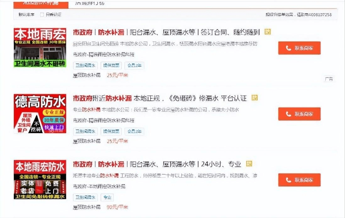 图片[13] - 【转载】遭人们抵制的“安徽补漏帮”，没生意还全国乱窜，背后有啥猫腻？ - 万事屋