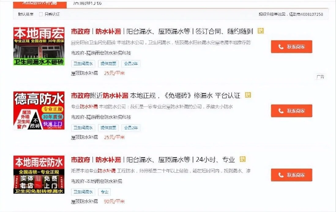 图片[13] - 【转载】遭人们抵制的“安徽补漏帮”，没生意还全国乱窜，背后有啥猫腻？ - 万事屋 | 生活·动漫·娱乐综合社区-银魂同好聚集地