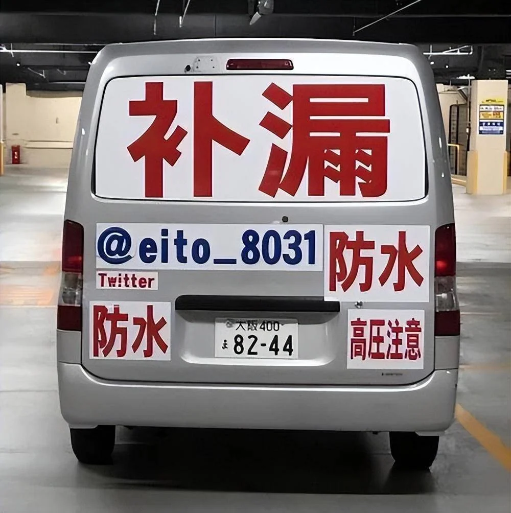 图片[4] - 【转载】遭人们抵制的“安徽补漏帮”，没生意还全国乱窜，背后有啥猫腻？ - 万事屋 | 生活·动漫·娱乐综合社区-银魂同好聚集地