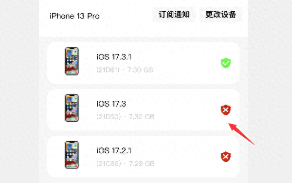 iOS 17.3 系统验证已关闭，但还能升级 - 万事屋 - 万事屋