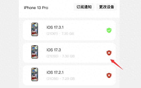 iOS 17.3 系统验证已关闭，但还能升级 - 万事屋 | 生活·动漫·娱乐综合社区-银魂同好聚集地