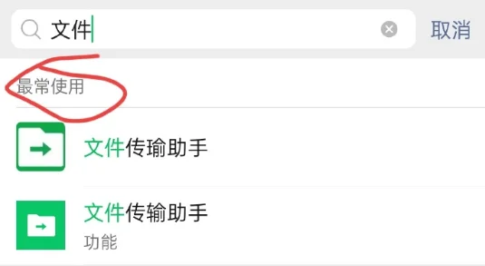 图片[2] - 好友伪装“文件传输助手”，合肥一女子发文称被骗9年？网友热议 - 万事屋 | 生活·动漫·娱乐综合社区-银魂同好聚集地