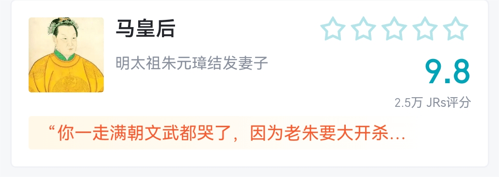 虎扑历史著名女性评分，慈禧简直实至名归-1
