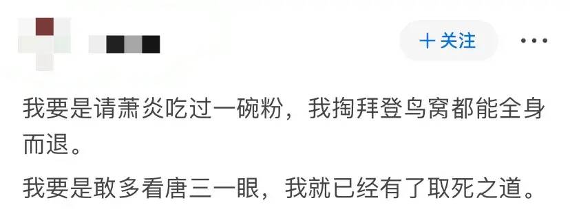 宁做萧炎小弟，不做唐三兄弟！网友分析斗破和斗罗差别，抱紧萧炎-1
