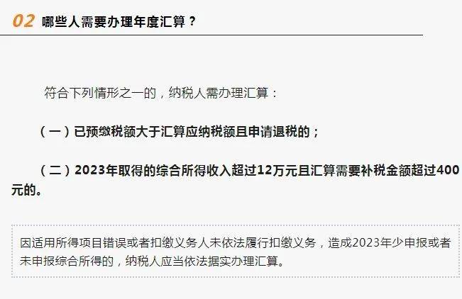 图片[2] - 事关个税！3月1日启动 - 万事屋