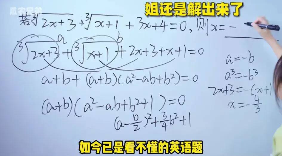 她被称为“特级教师圣体”,12岁压中考研题 抖音粉丝超数百万!-1 她被称为“特级教师圣体”,12岁压中考研题 抖音粉丝超数百万!-1