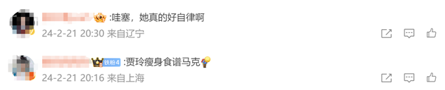 图片[15] - 减重百斤贾玲公布瘦身食谱: 大白菜、紫甘蓝、彩椒、鸡胸肉和糙米饭, 一天20克油5克盐 - 万事屋