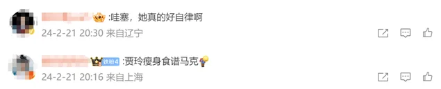 图片[15] - 减重百斤贾玲公布瘦身食谱: 大白菜、紫甘蓝、彩椒、鸡胸肉和糙米饭, 一天20克油5克盐 - 万事屋 | 生活·动漫·娱乐综合社区-银魂同好聚集地