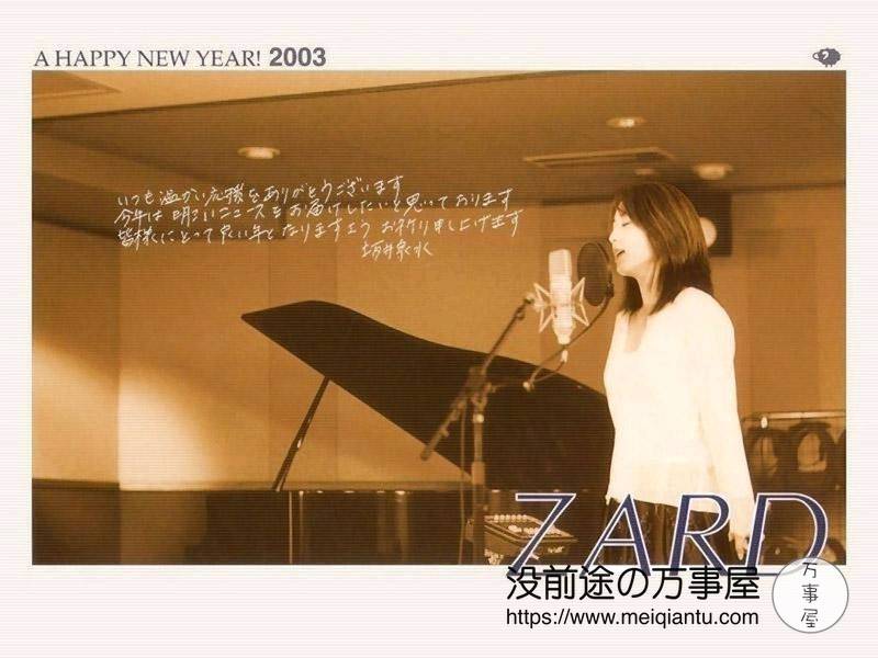 IZUMI SAKAI 坂井泉水姐姐的照片合集分享！-1