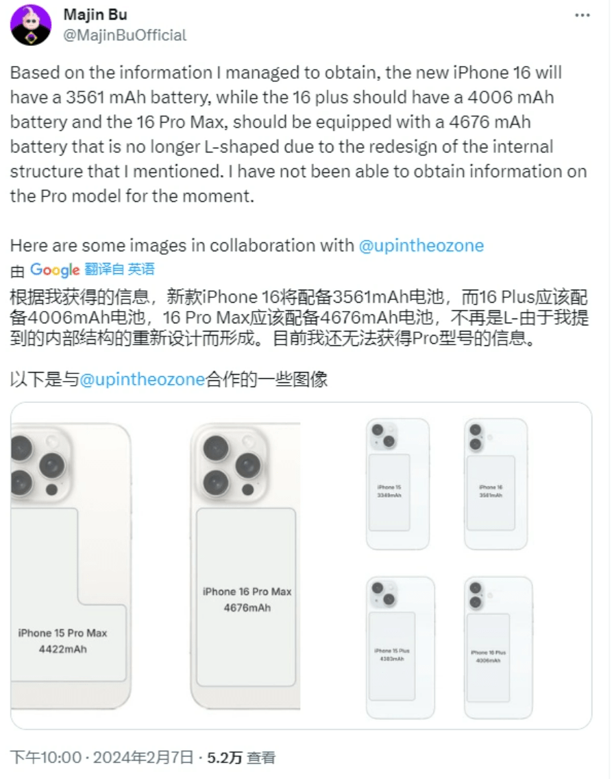 图片[6] - iPhone 16 Pro再曝光，配置提升很大！ - 万事屋
