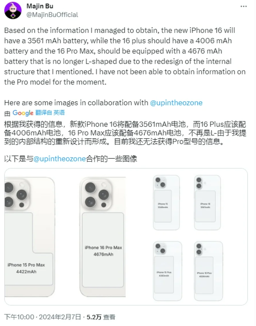 图片[6] - iPhone 16 Pro再曝光，配置提升很大！ - 万事屋 | 生活·动漫·娱乐综合社区-银魂同好聚集地