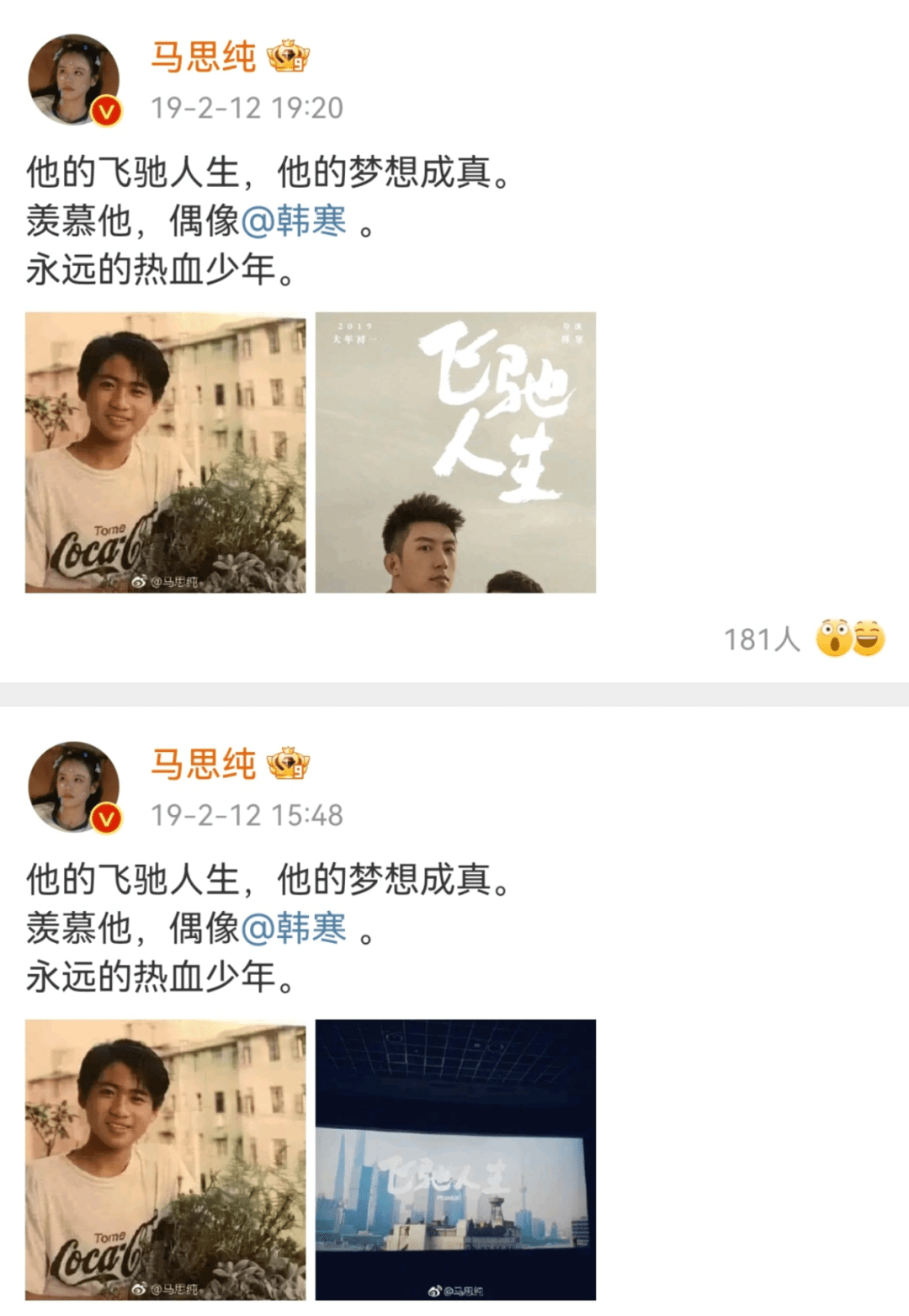 龙年第一个翻车的明星，竟然是他-1