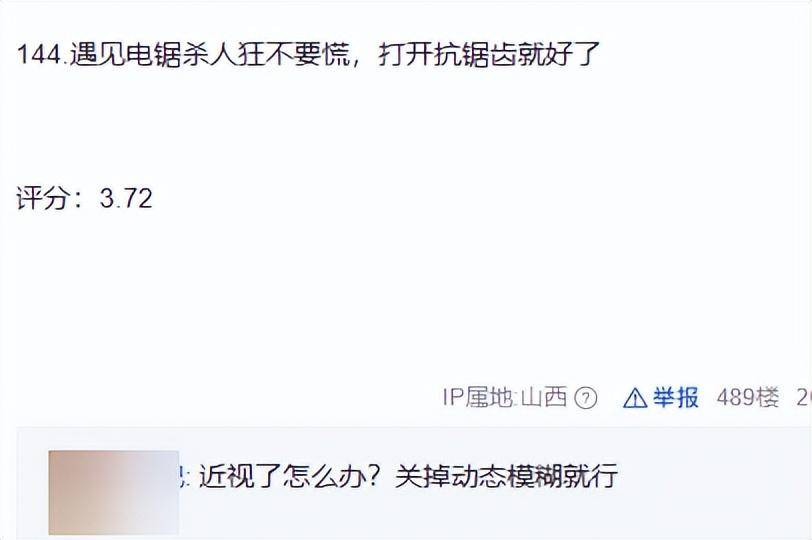 百度贴吧公布的365个弱智帖子，把我逗笑了-1