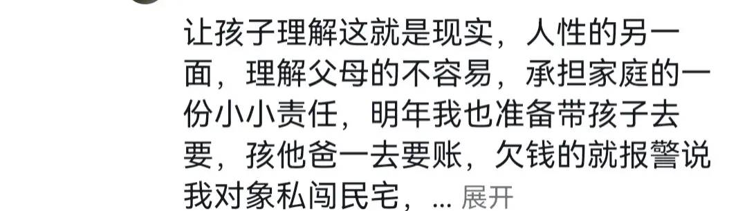 图片[9] - 女子年三十带孩子要账遭人鄙视，网友：若有办法，谁会如此！ - 万事屋