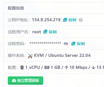【技术转载】傻瓜式自建CDN教程-1