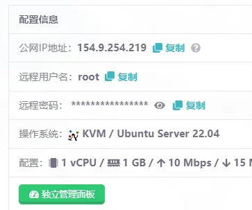 【技术转载】傻瓜式自建CDN教程-1
