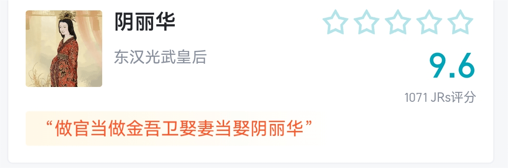 虎扑历史著名女性评分，慈禧简直实至名归-1