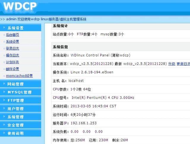 网友推荐的几款免费Linux Web面板-1 网友推荐的几款免费Linux Web面板-1