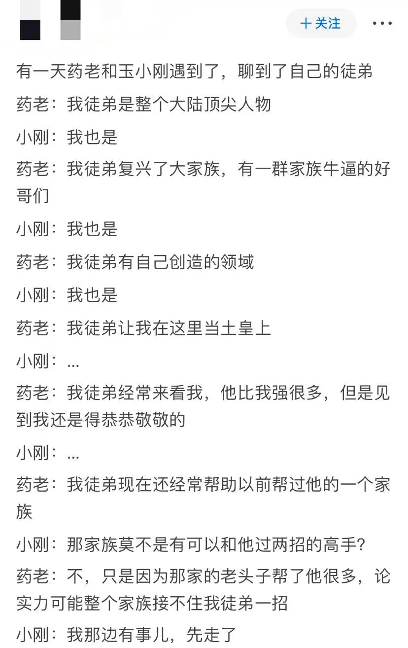 宁做萧炎小弟，不做唐三兄弟！网友分析斗破和斗罗差别，抱紧萧炎 - 万事屋 | 生活·动漫·娱乐综合社区-银魂同好聚集地