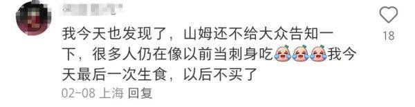 图片[2] - 山姆默默改了说明，好多人不敢买了！回应来了…… - 万事屋