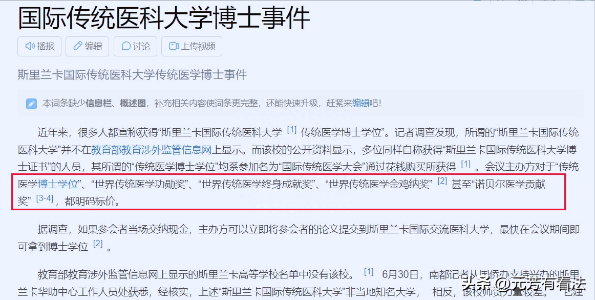 【转载】为侯静“假药”案张目者，才是最大的中医黑 - 万事屋 | 生活·动漫·娱乐综合社区-银魂同好聚集地