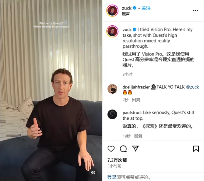 扎克铂格是在开玩笑吧？Quest3也配和Vision Pro 比？-1