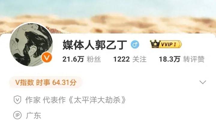 事态升级！知名博主恶意评论引网友反感！双方无底线对喷！ - 吐槽银魂 - 大众生活 - 万事屋 | 生活·动漫·娱乐综合社区-银魂同好聚集地