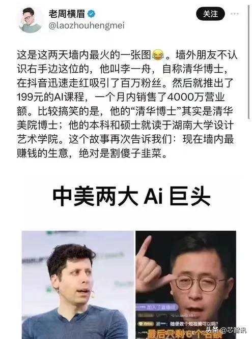 那个叫李一舟的人被喷了，但赚钱嘛，不砢碜 - 吐槽银魂 - 大众生活 - 万事屋 | 生活·动漫·娱乐综合社区-银魂同好聚集地