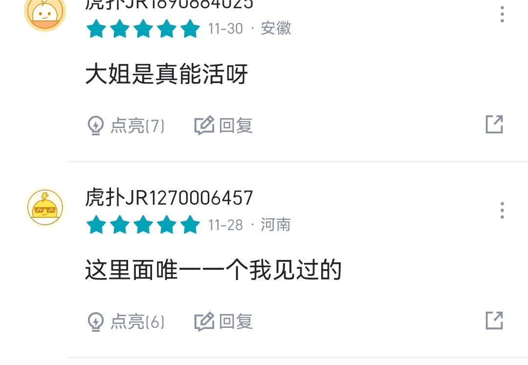虎扑历史著名女性评分，慈禧简直实至名归-1
