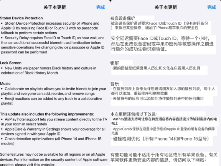 图片[9] - iOS 17.3 系统验证已关闭，但还能升级 - 万事屋