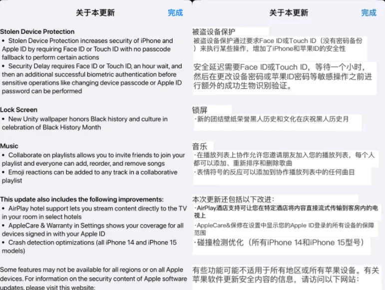 图片[9] - iOS 17.3 系统验证已关闭，但还能升级 - 万事屋 | 生活·动漫·娱乐综合社区-银魂同好聚集地