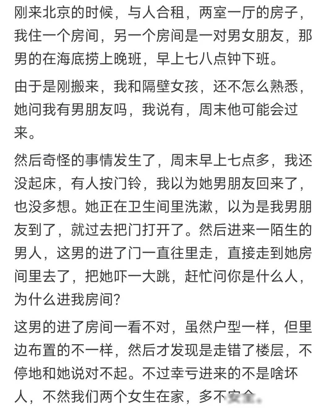 见过最离谱的事,太炸裂了-1 见过最离谱的事,太炸裂了-1